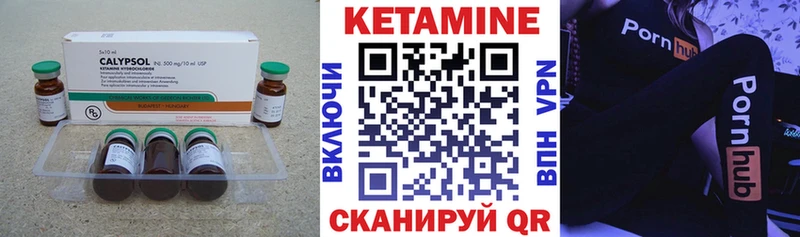 КЕТАМИН ketamine купить закладку Мариинск