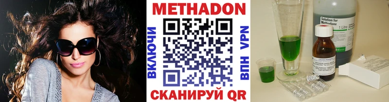 МЕТАДОН мёд  Мариинск 