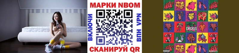 где продают наркотики  Мариинск  Марки N-bome 1500мкг 